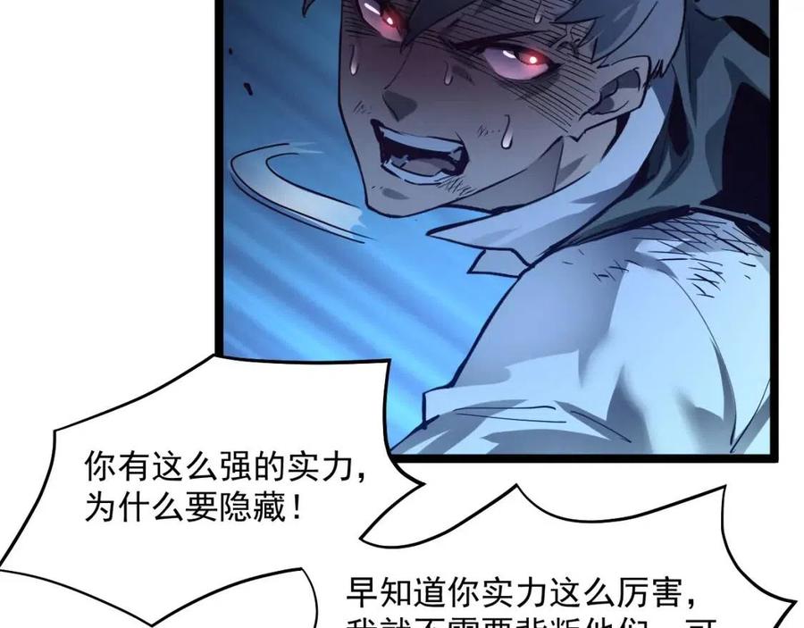 第047话 背叛者的忏悔40