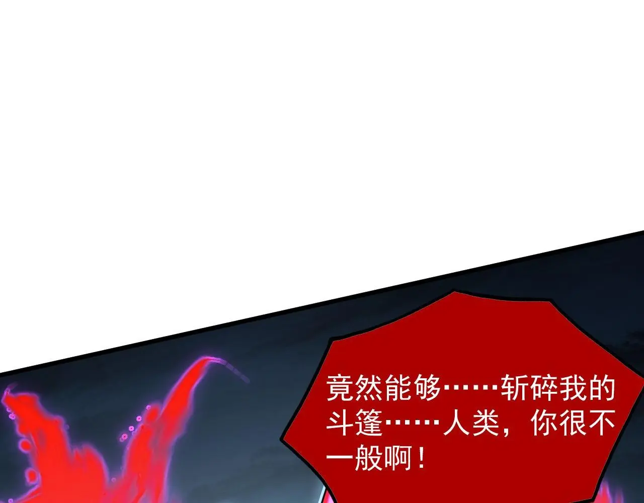 233 让众人震撼的左凡！86