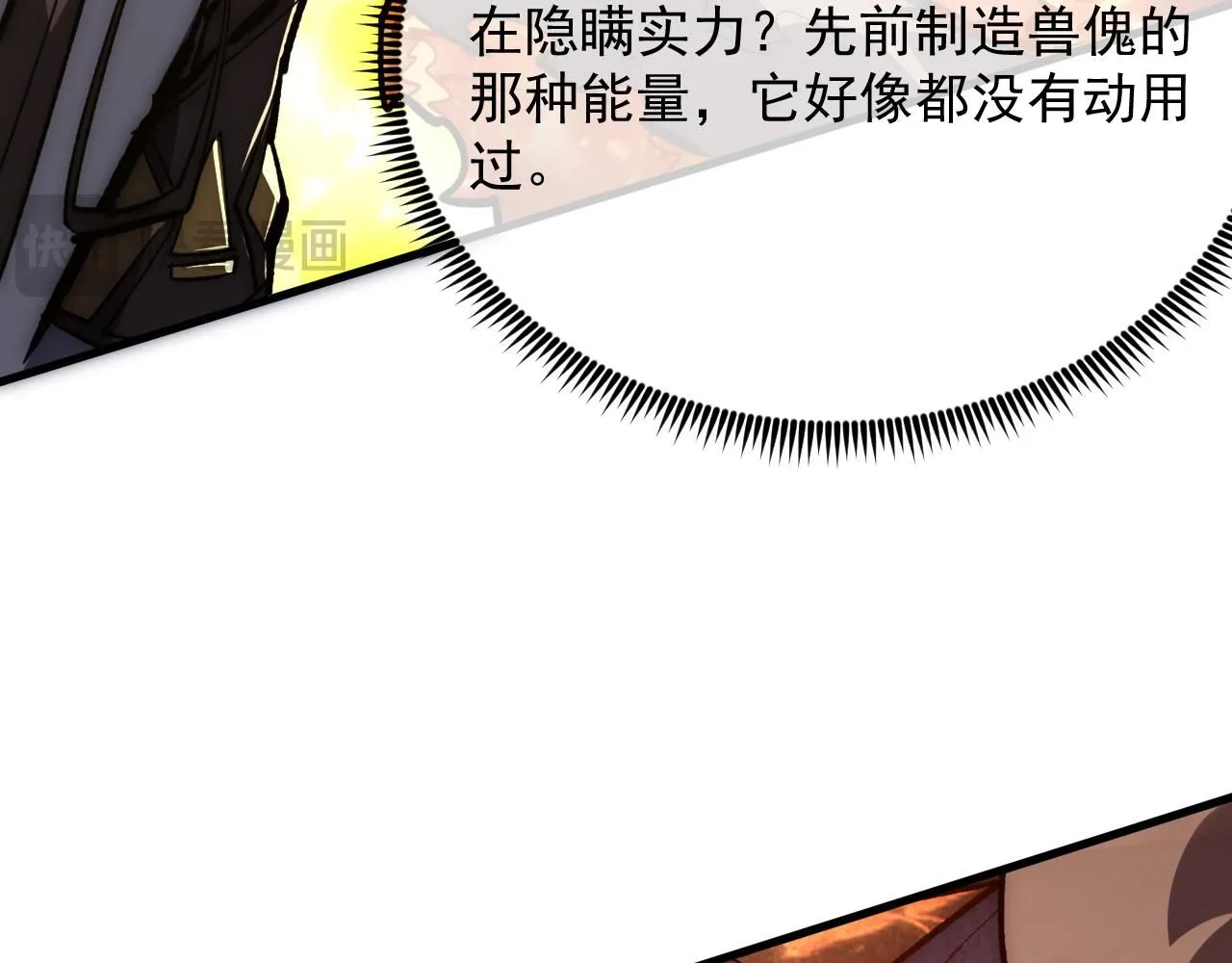 212 兽王的诡计57