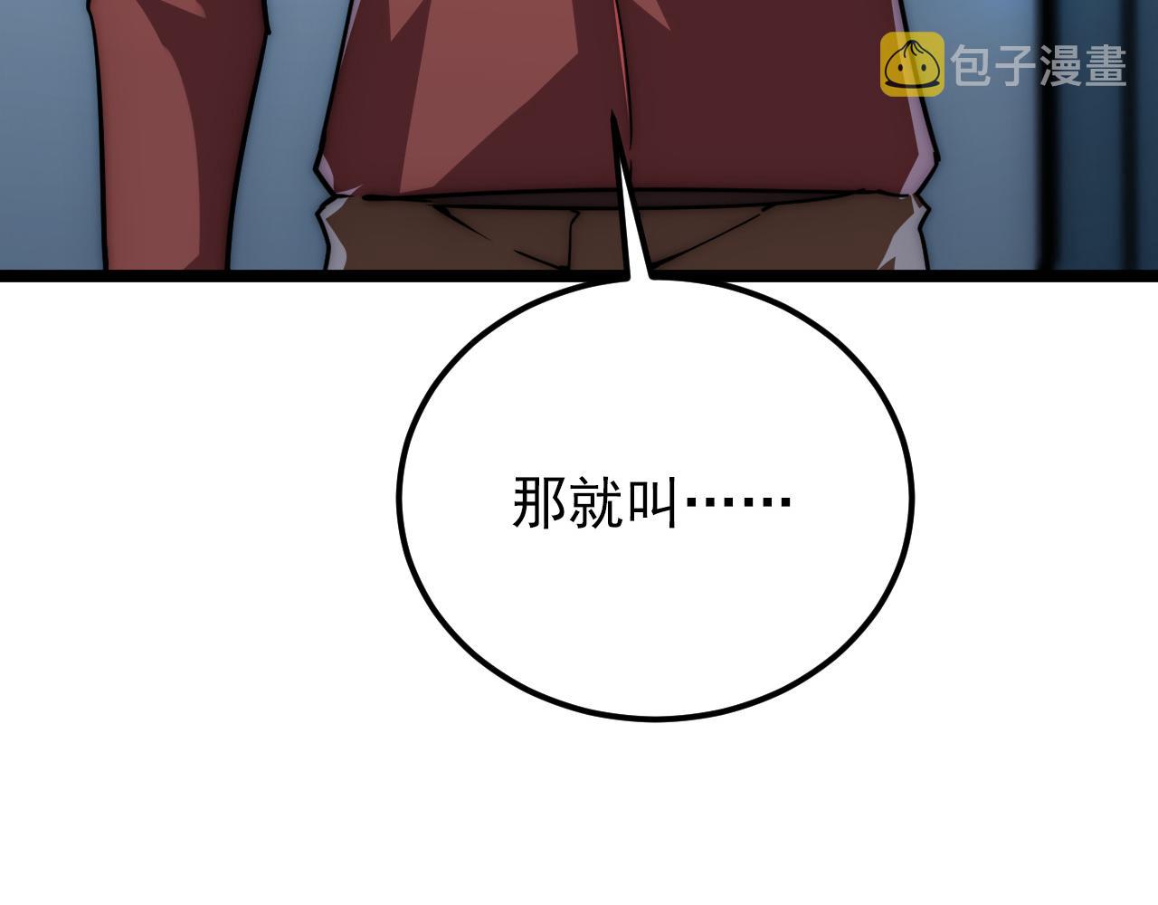 123 剑名-伐罪17