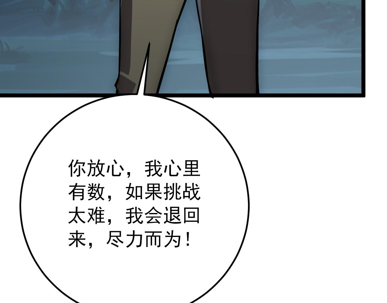 135 灰巢命泉87