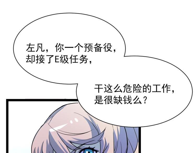 第005话 背叛53