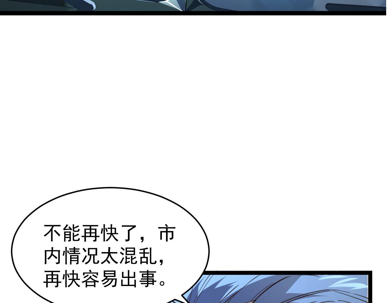 080 兽潮下的金宁10