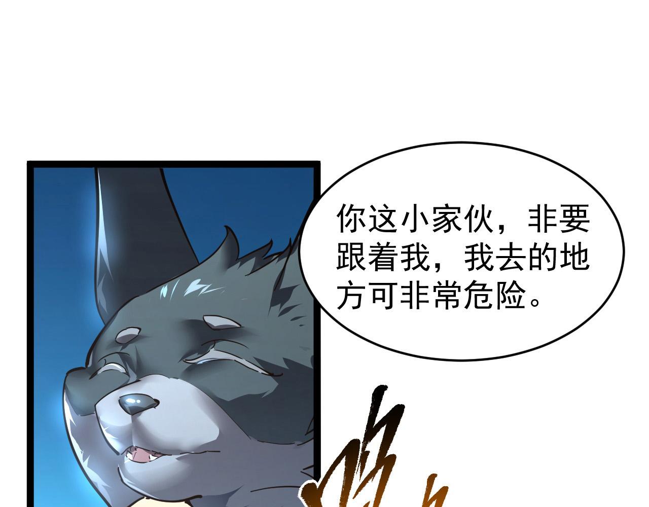 085 目标·东海兽窟77