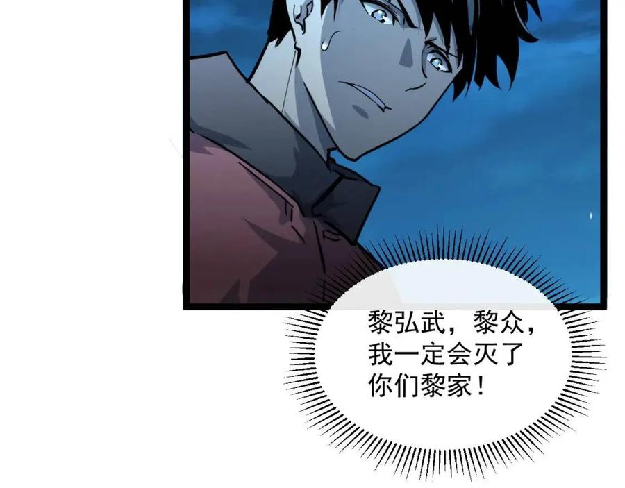 第042话 展露实力·战将之路40