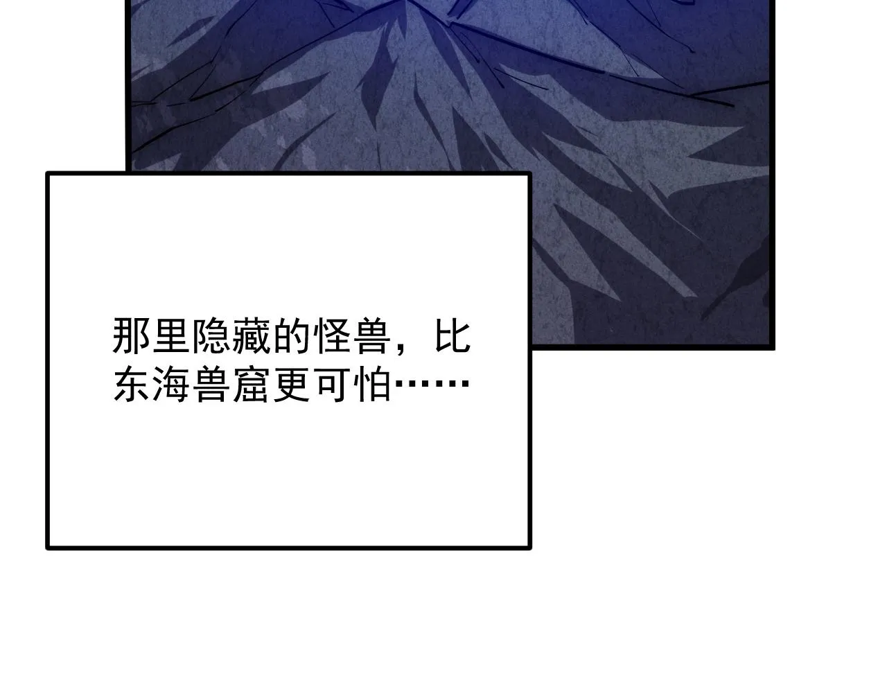 185 诡异动向的兽潮9