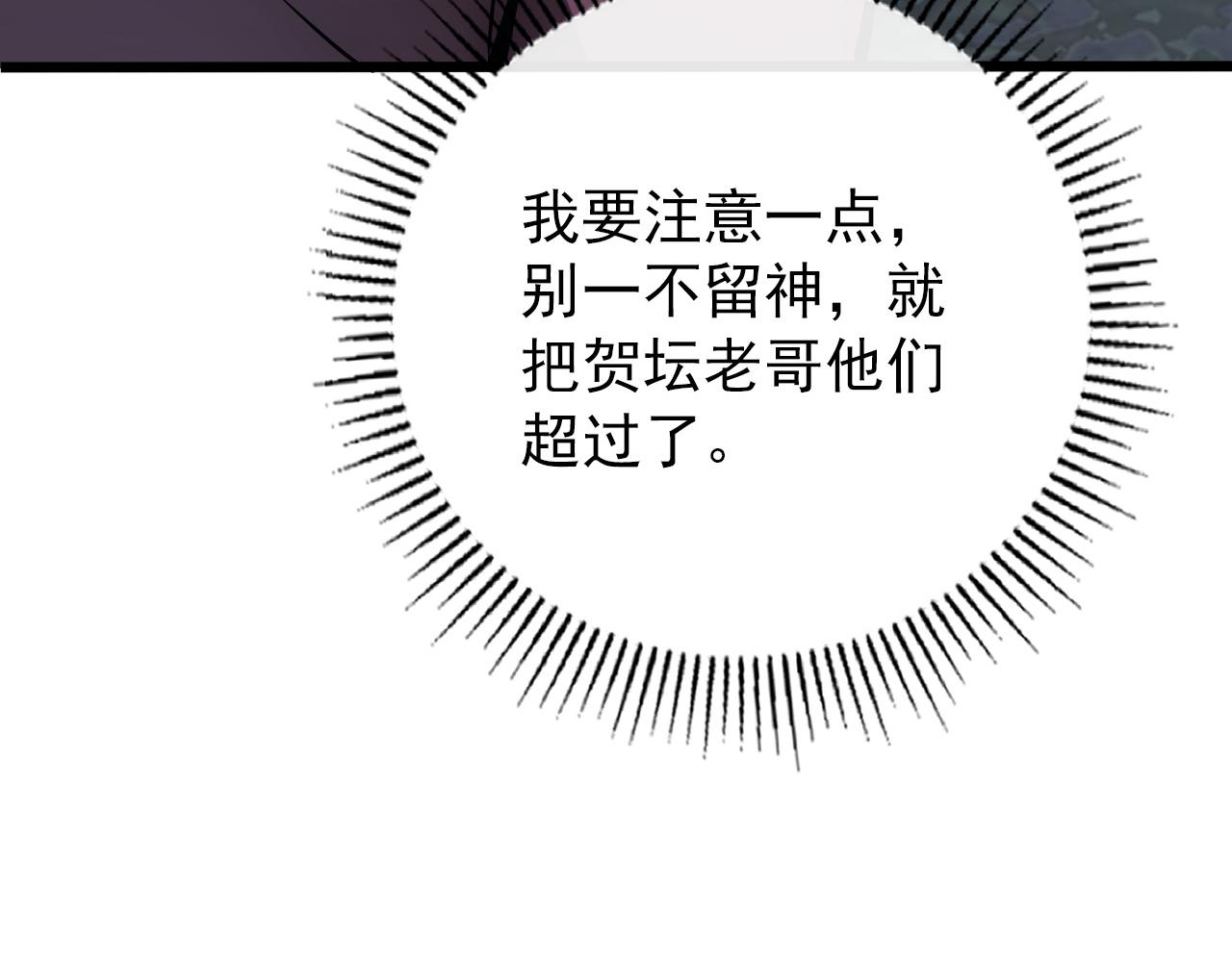 127 四缺一·好友的邀请97