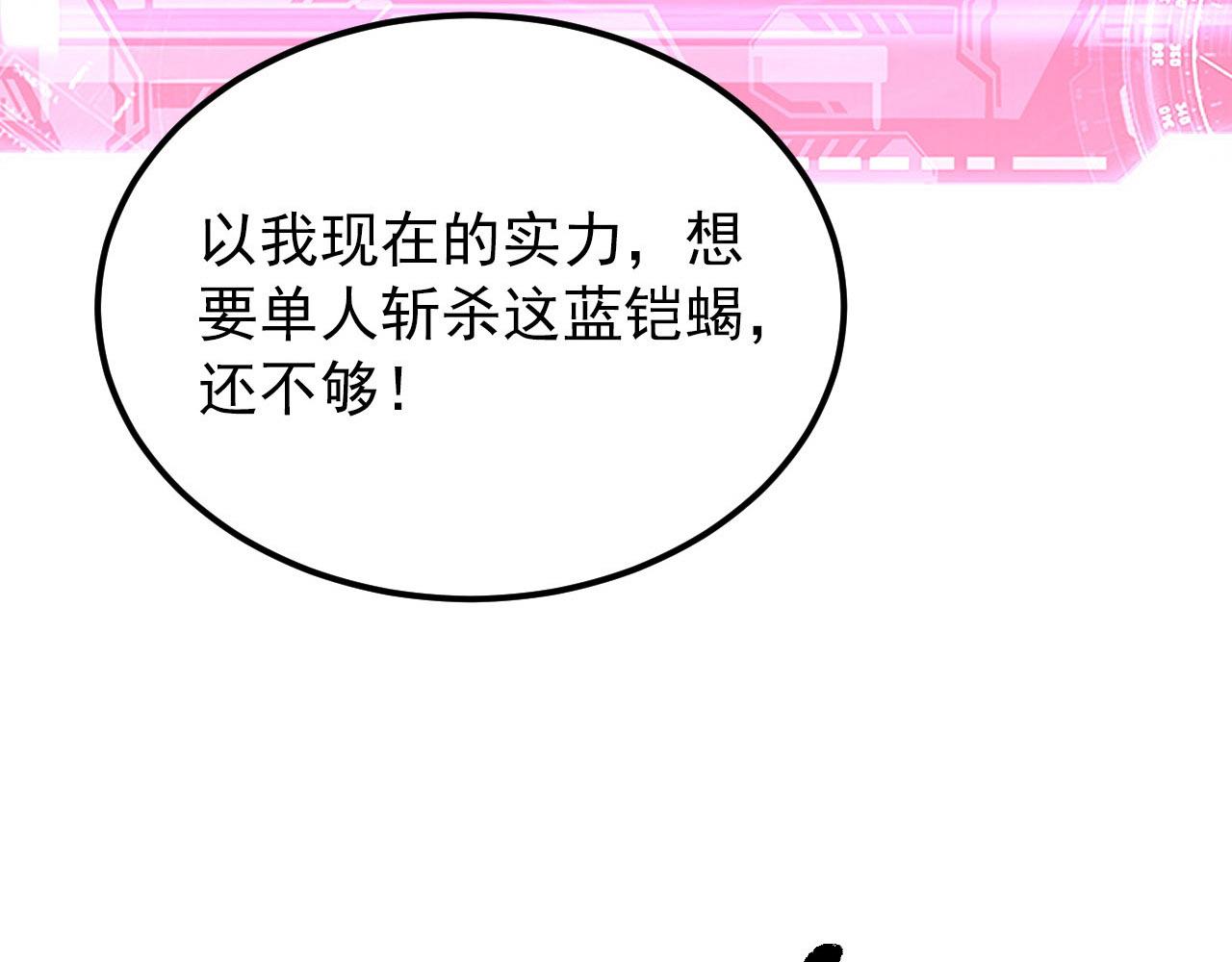 111 飞跃的战力67