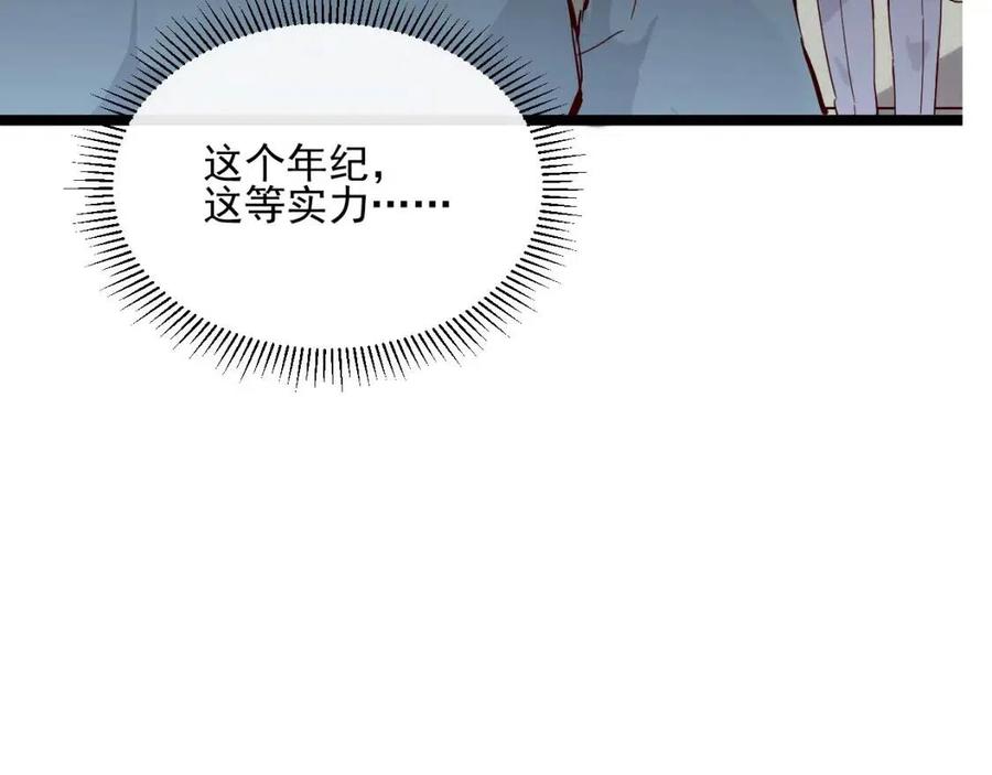 第019话 剑名刺骨14