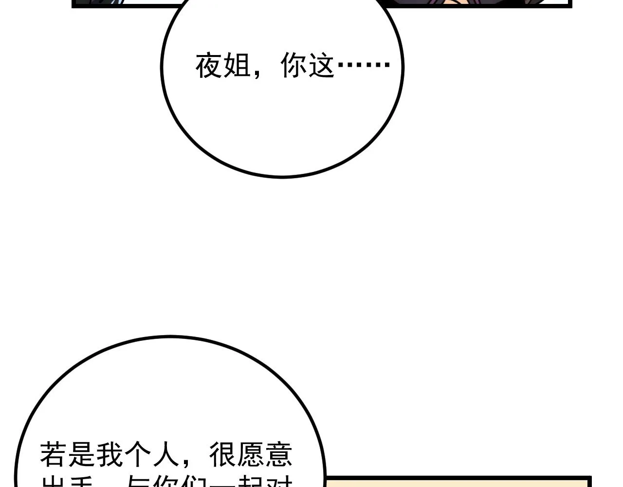 173 美女分会长58