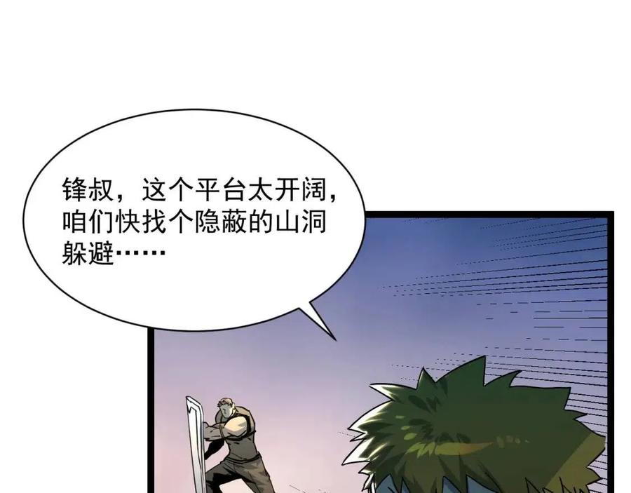 第043话 意外发现·巨树之上20