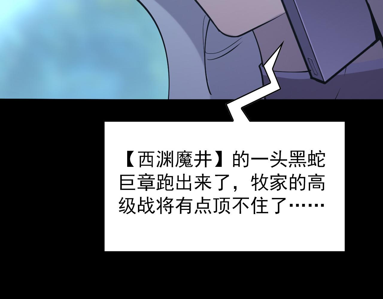 097 西渊魔怪114