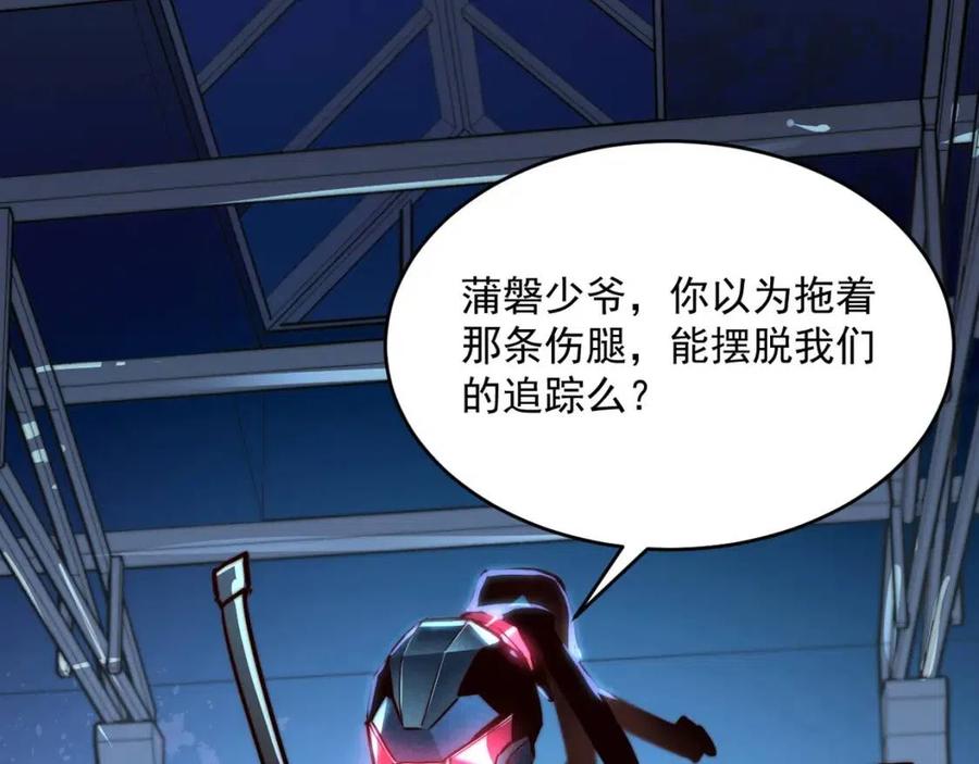 第022话 蜘蛛巢穴129