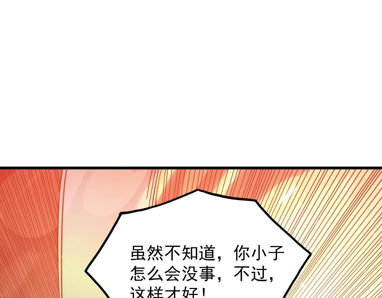 194 突破-战神境！116