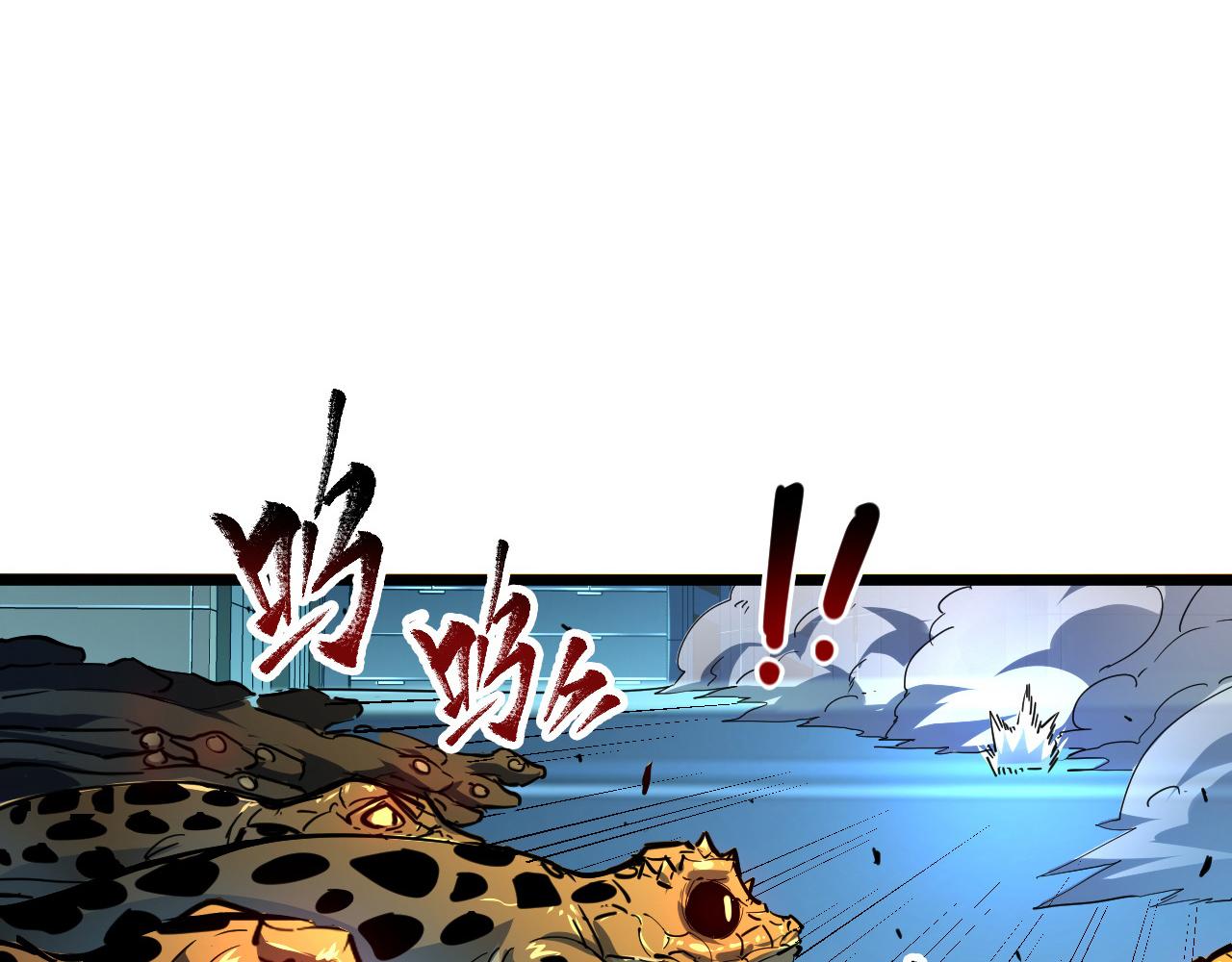 第67话 危局·昔日仇敌51