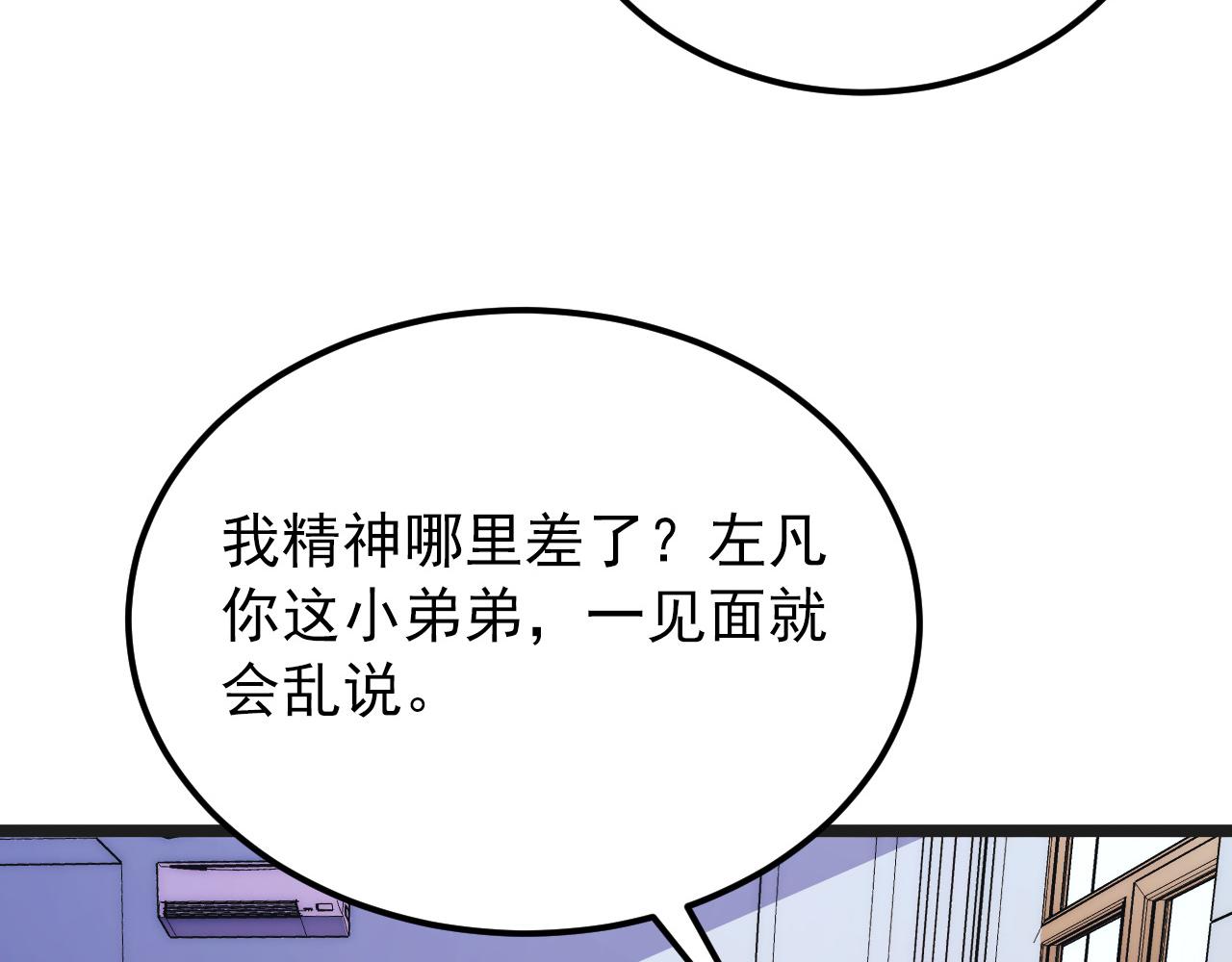120 再遇美女铸造师80