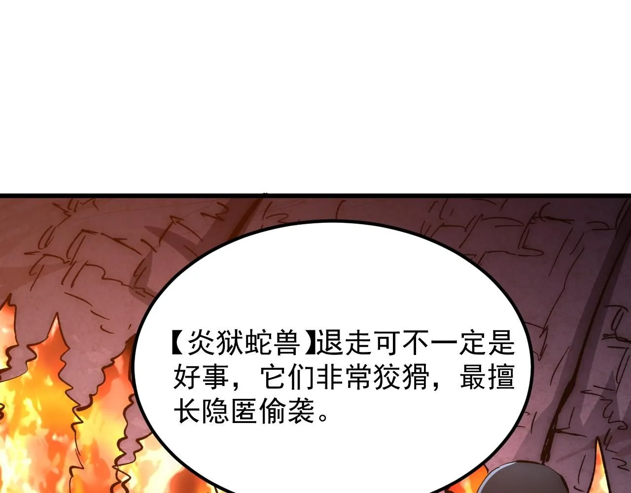206 诡异的火焰森林64