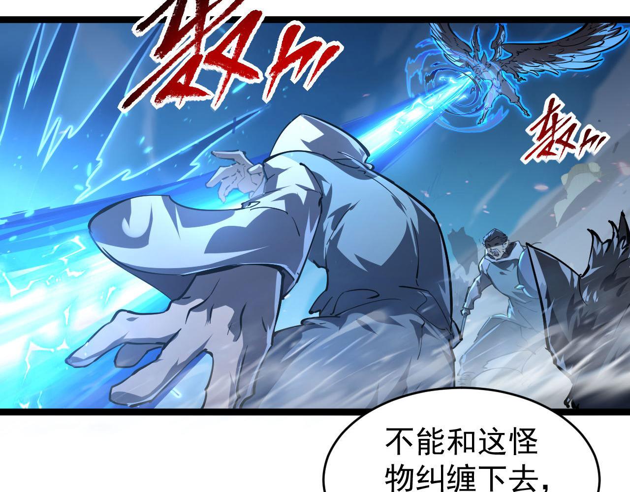 077 全面反攻11