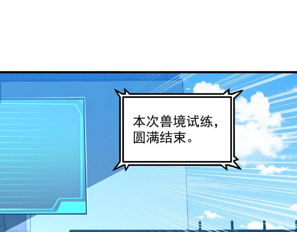 162 最年轻的兽境试练第一119