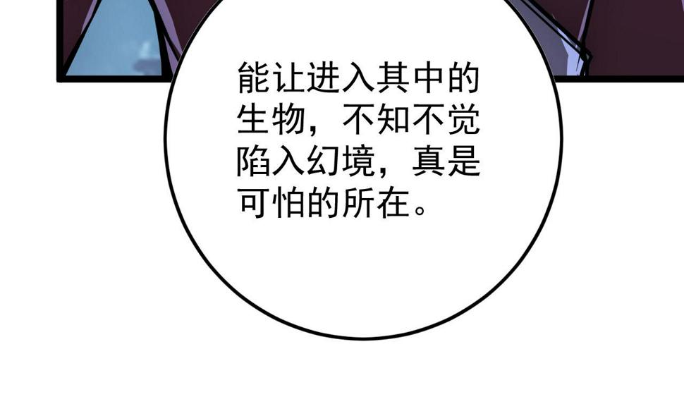 151 迷涧幻境29