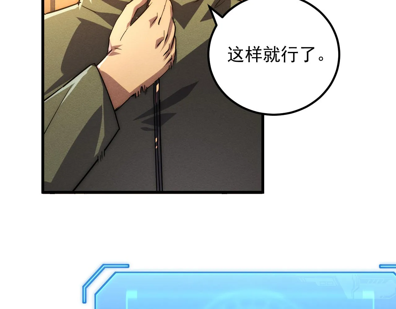 184 会长的下落70