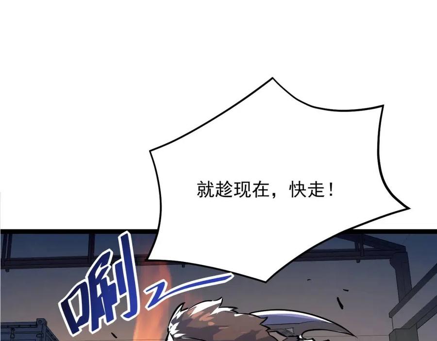 第023话 沸腾的杀意85