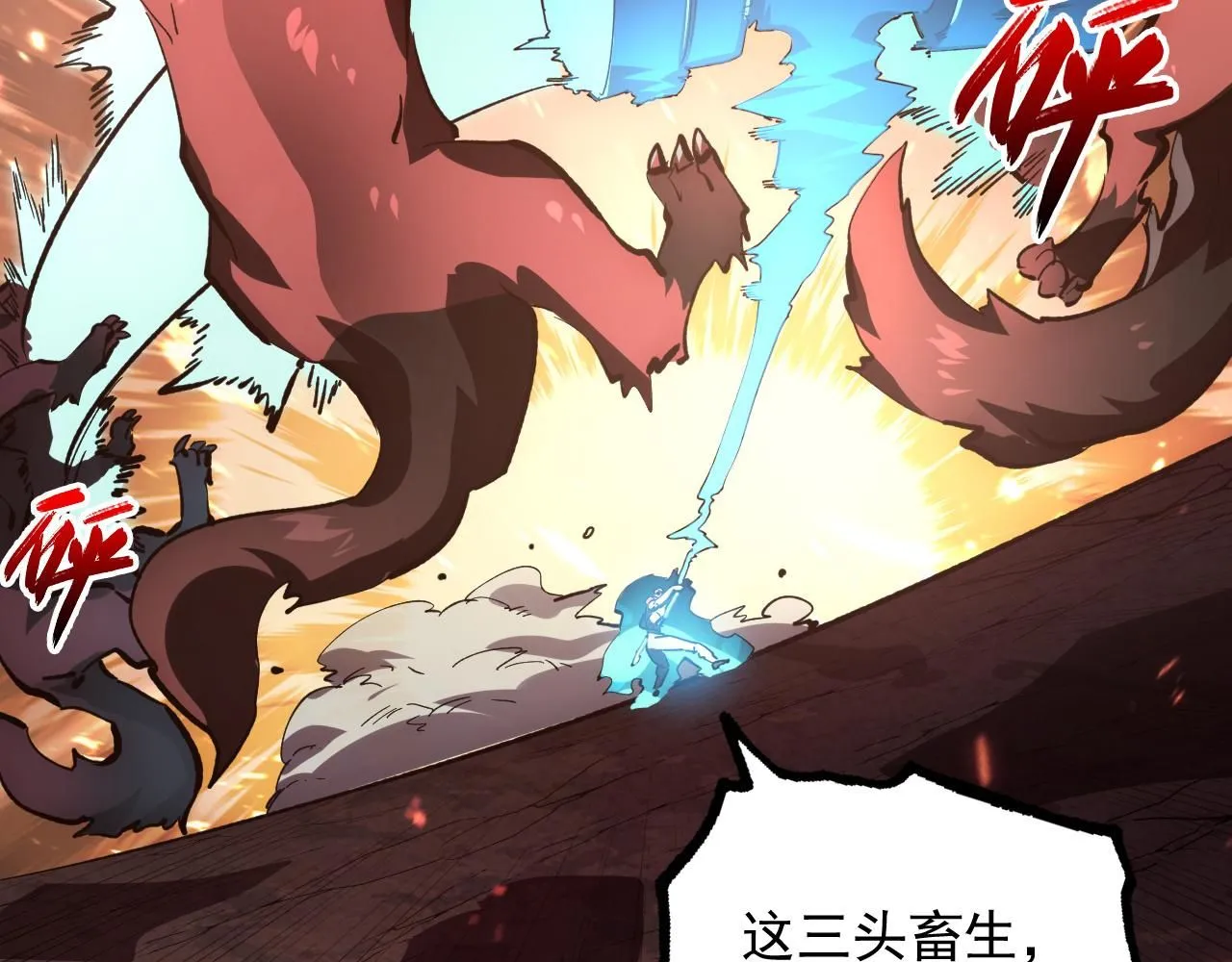 193 底牌尽出15