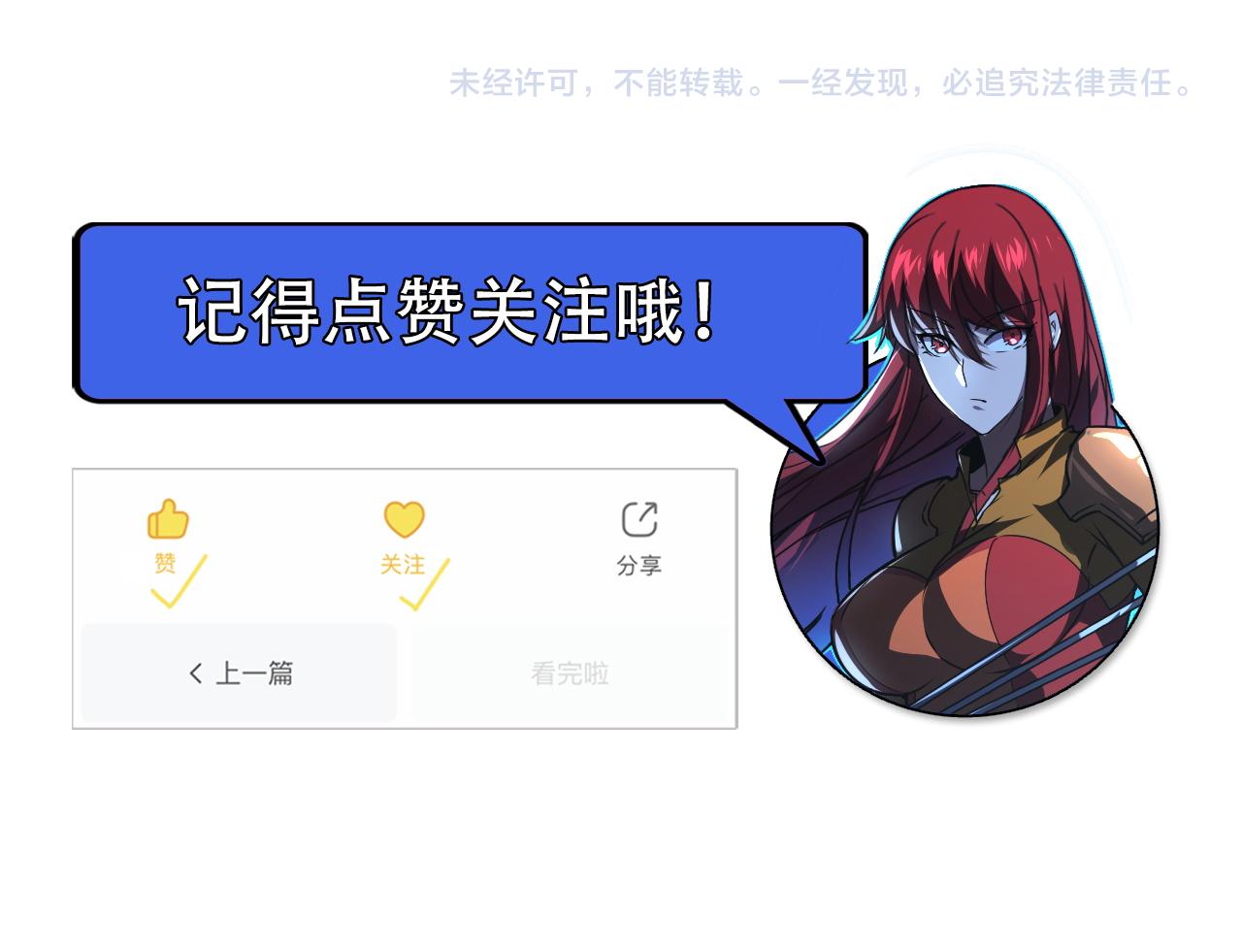 114 鸿伯的援军149