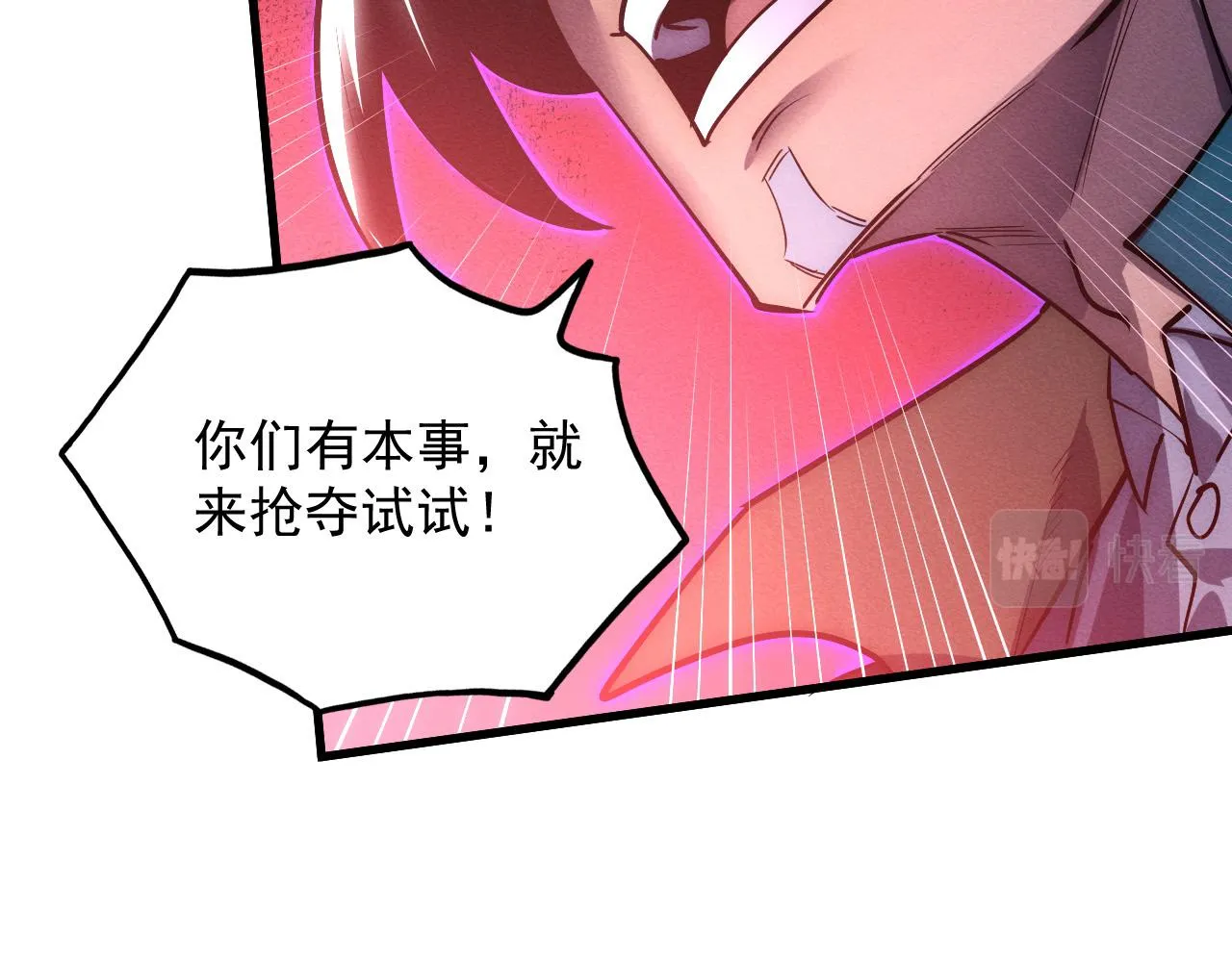 179 夺宝·惊悚异变17