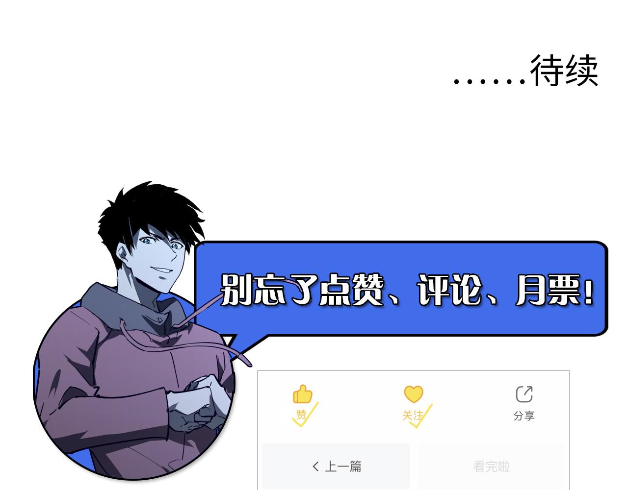 第062话 暴揍仇敌121