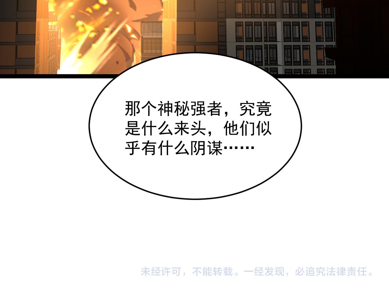 第062话 暴揍仇敌120