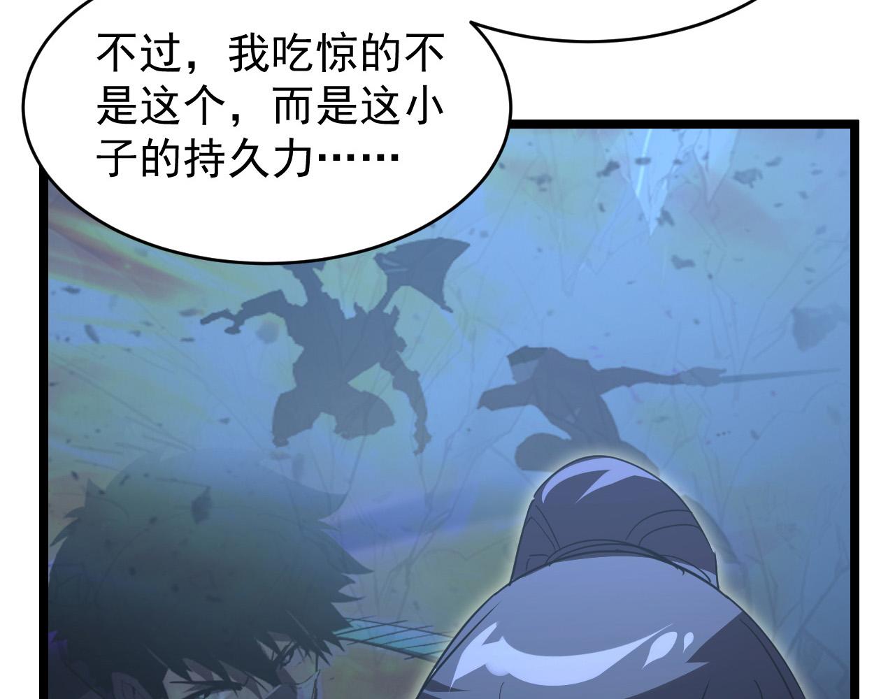 091 诡异的怪兽！81