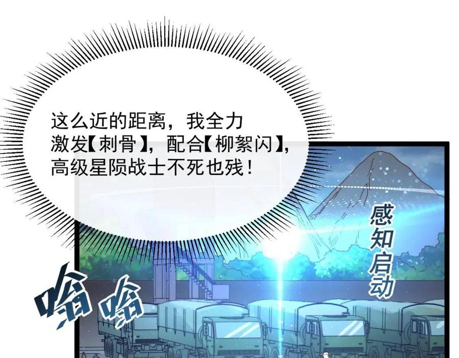 第032话 破纪录！22