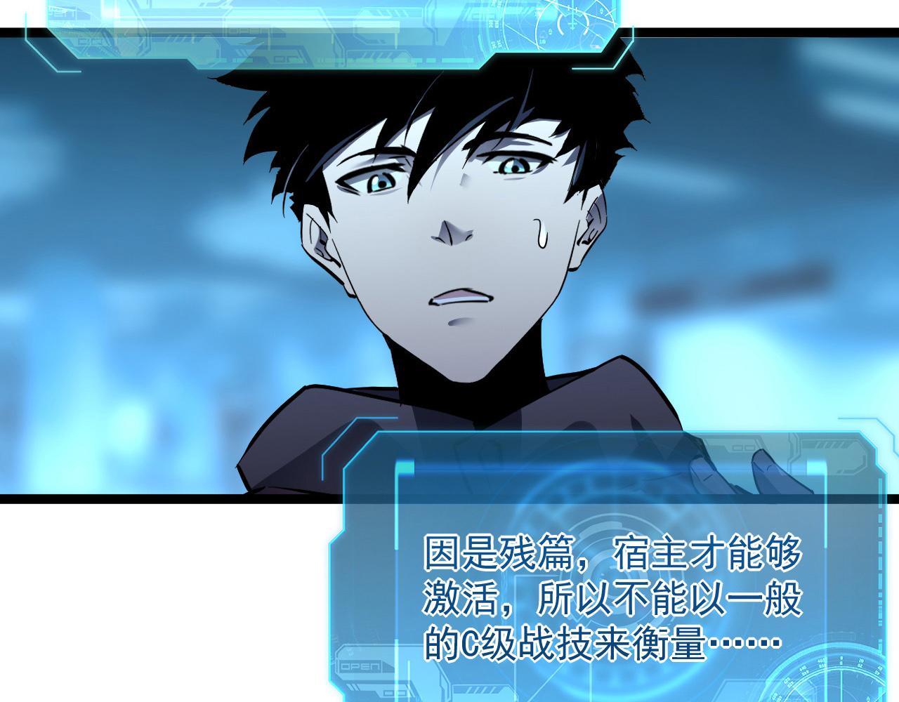 第051话 战神技残篇65