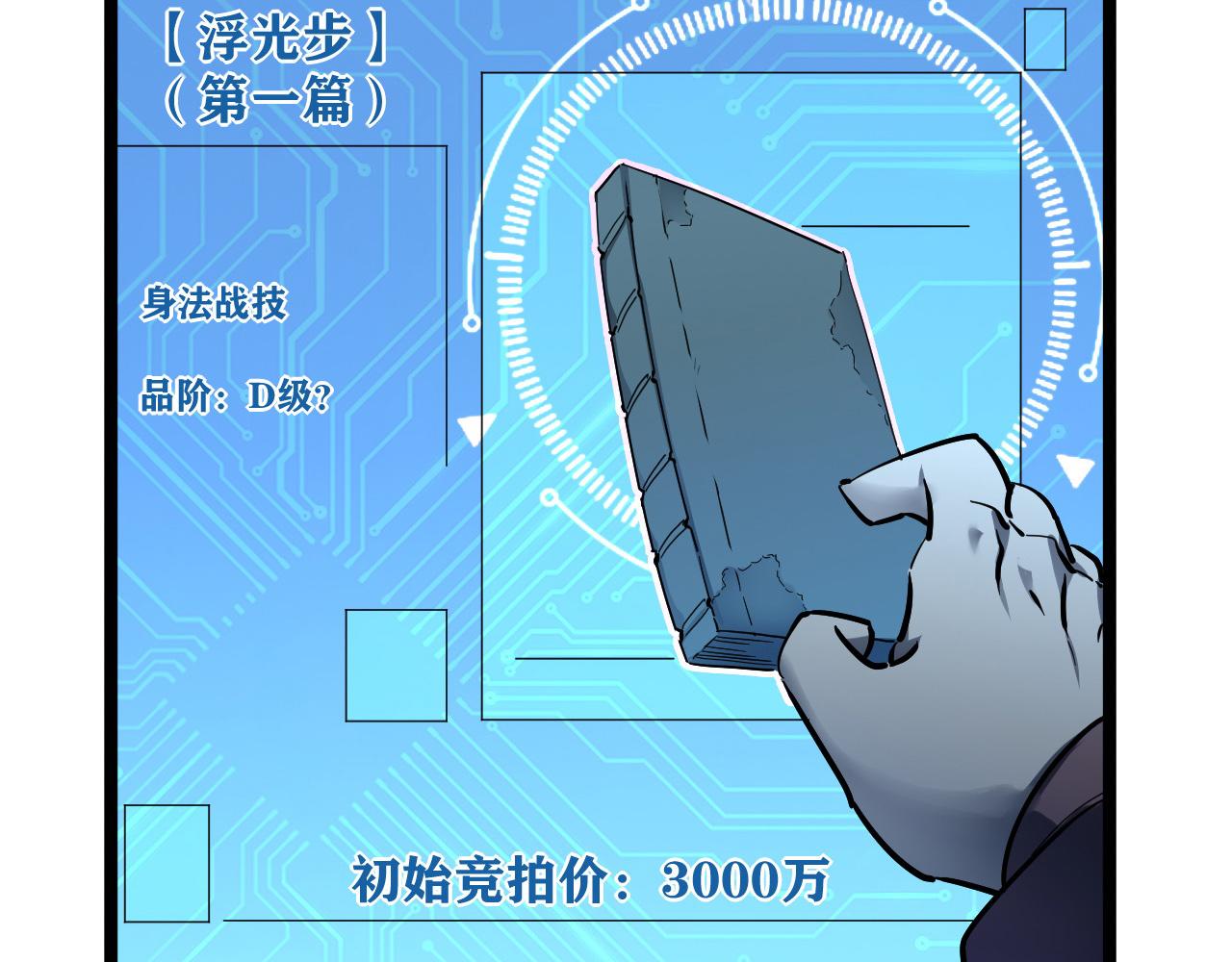 第051话 战神技残篇16