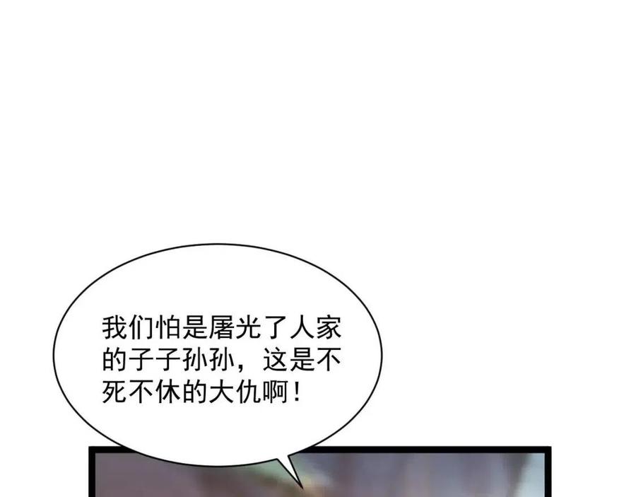 第026话 凶险！王者怪兽37