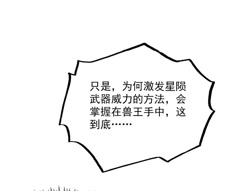 156 兽武熔窟59