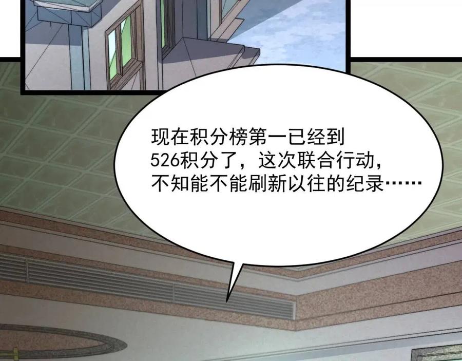 第030话 神秘洞穴·巨大收获101