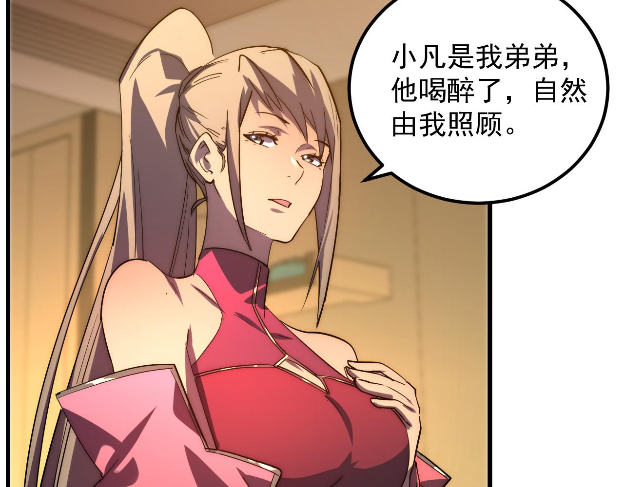165 未来的可怕敌人97