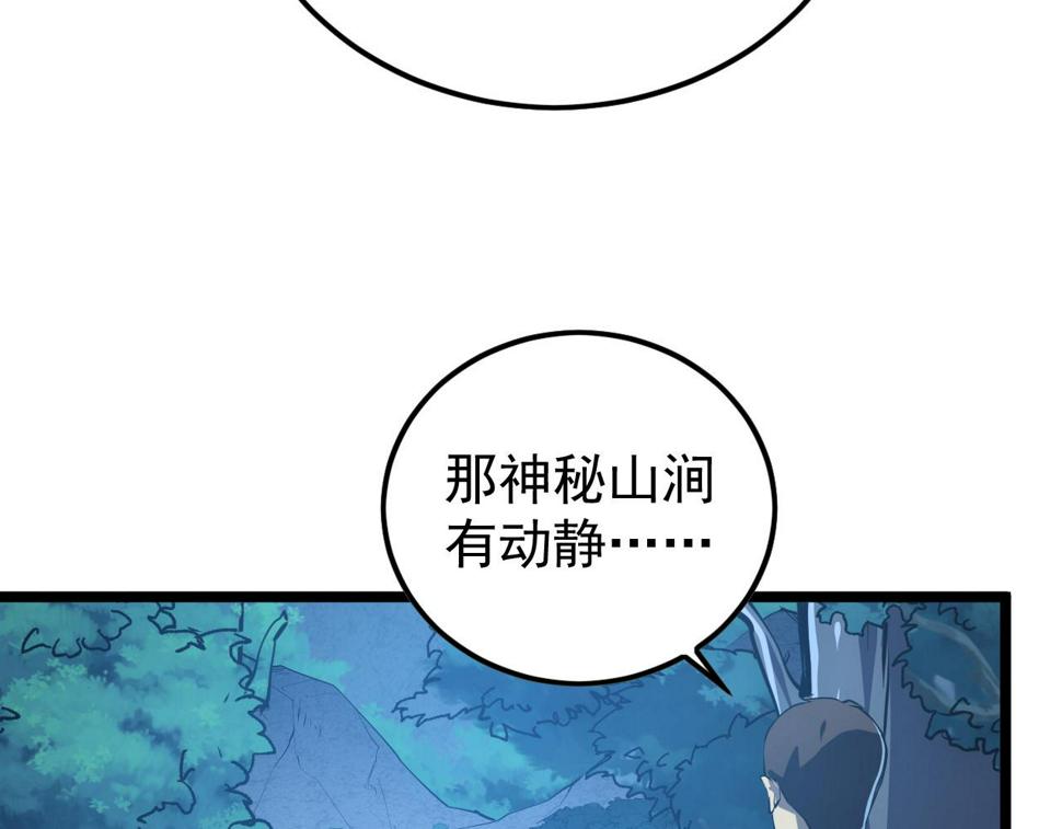 149 兽境排行榜巨变110