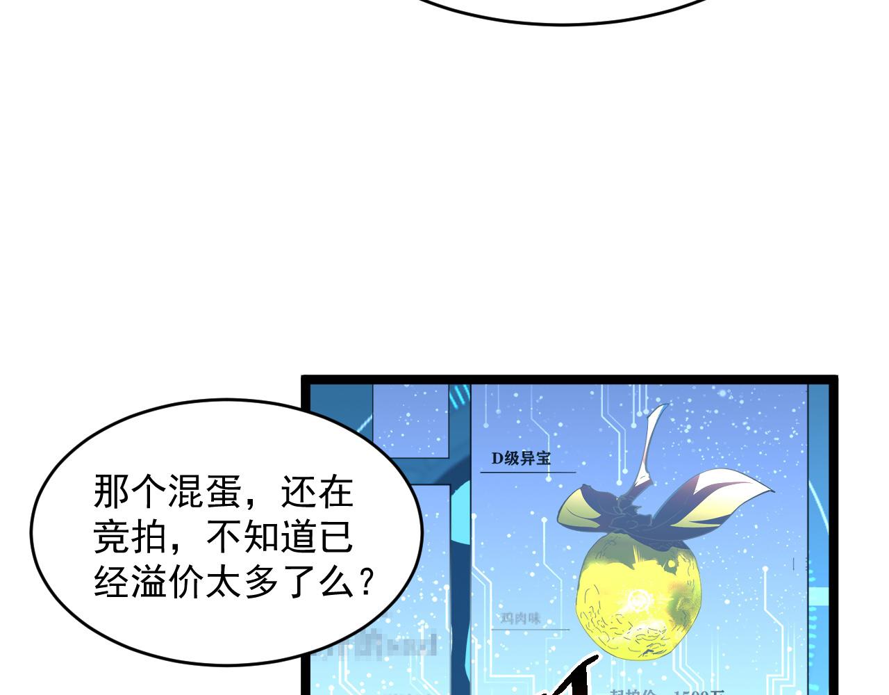 第050话 拍卖会上的交锋77