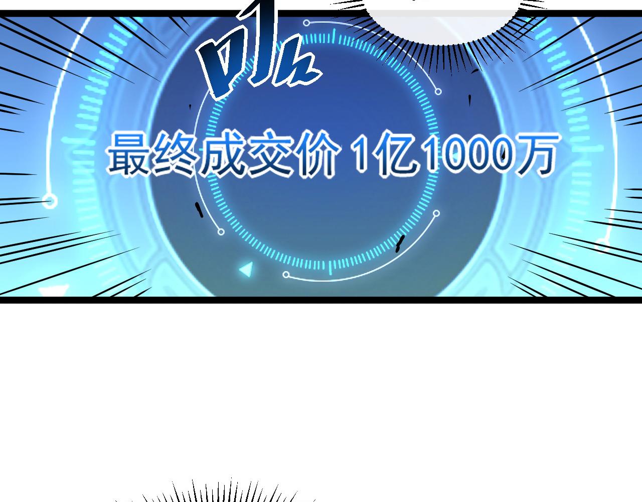 第049话 大出血的左凡108