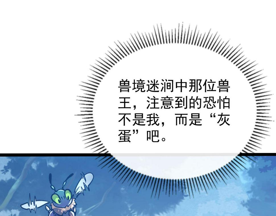 151 迷涧幻境46
