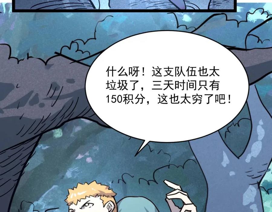 第27话 危局！一流小队的伏击59