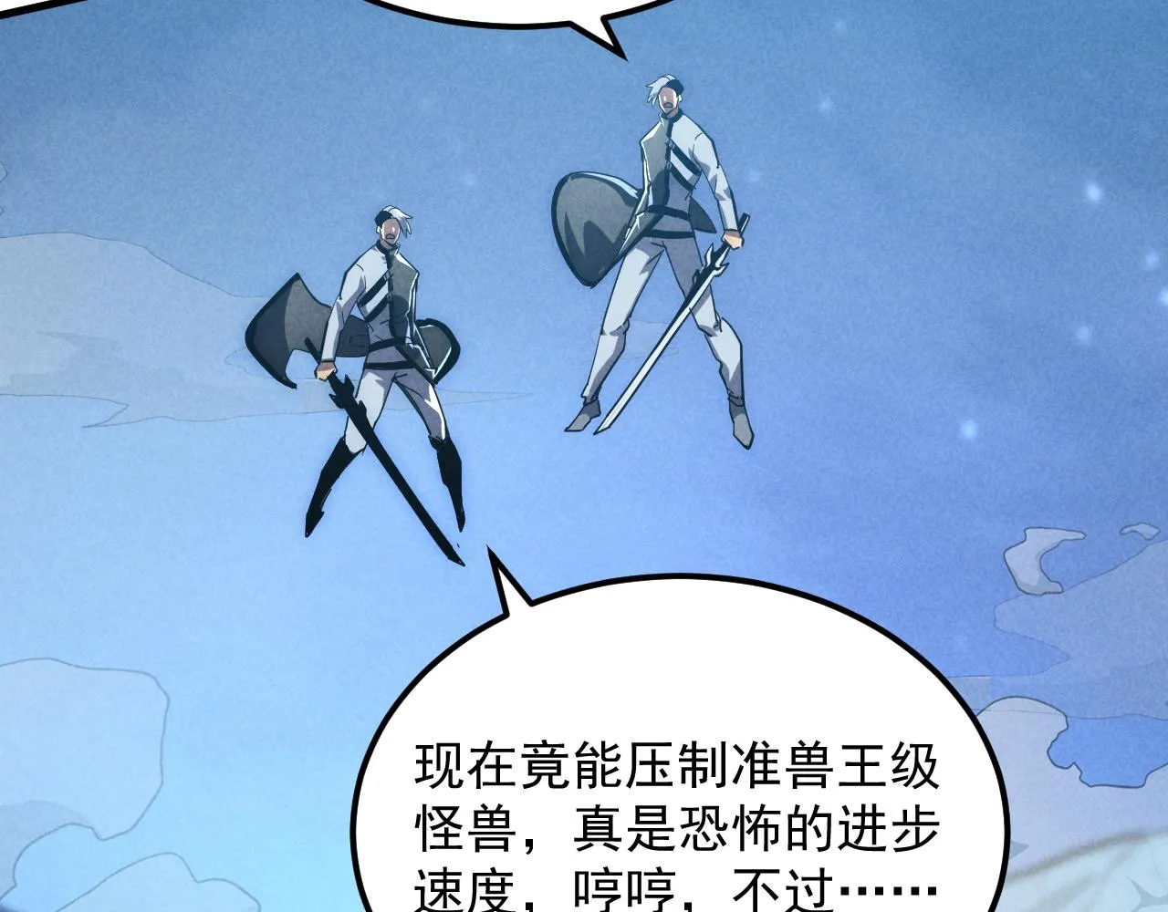 187 乐园之塔的攻防战89