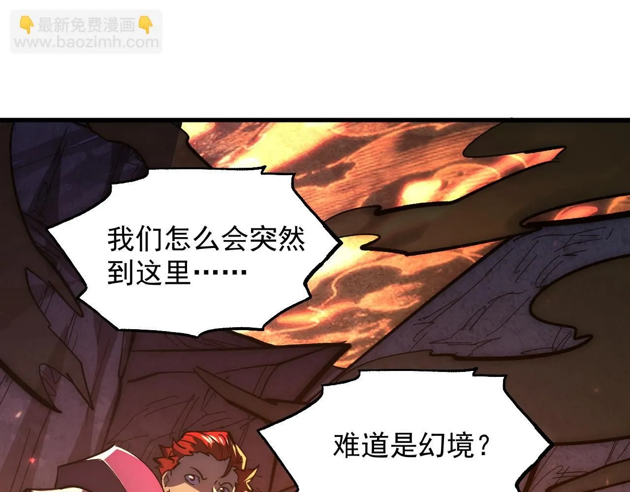 206 诡异的火焰森林7