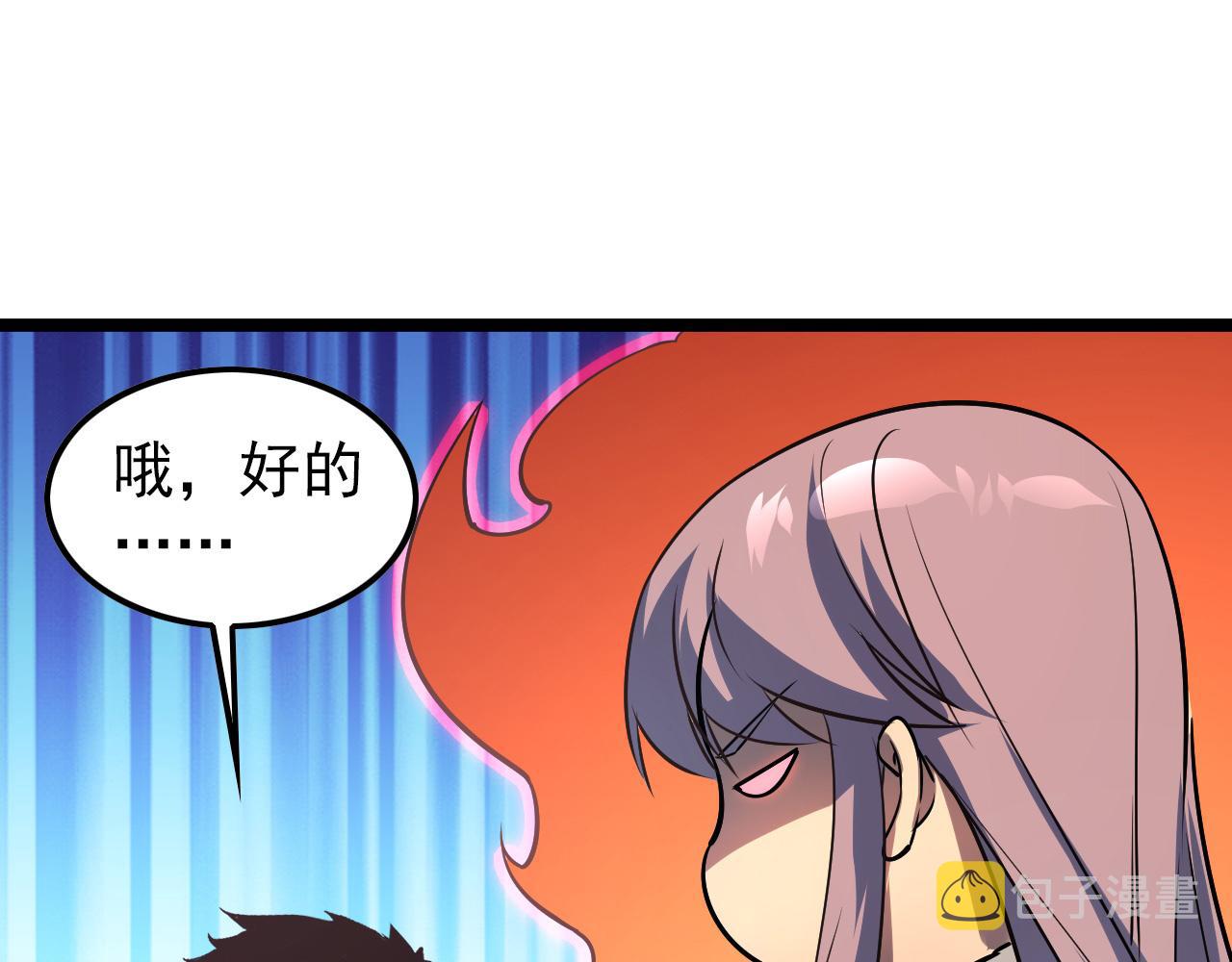 109 战神级剑技！28