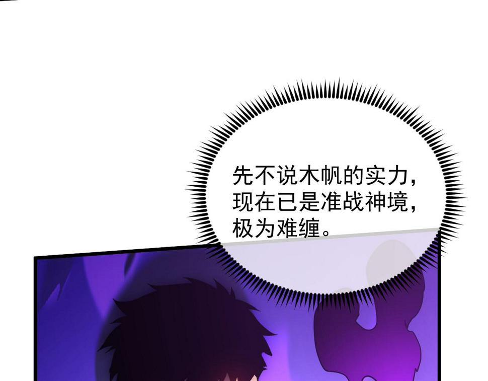 158 准战神境！绝毒之躯！92