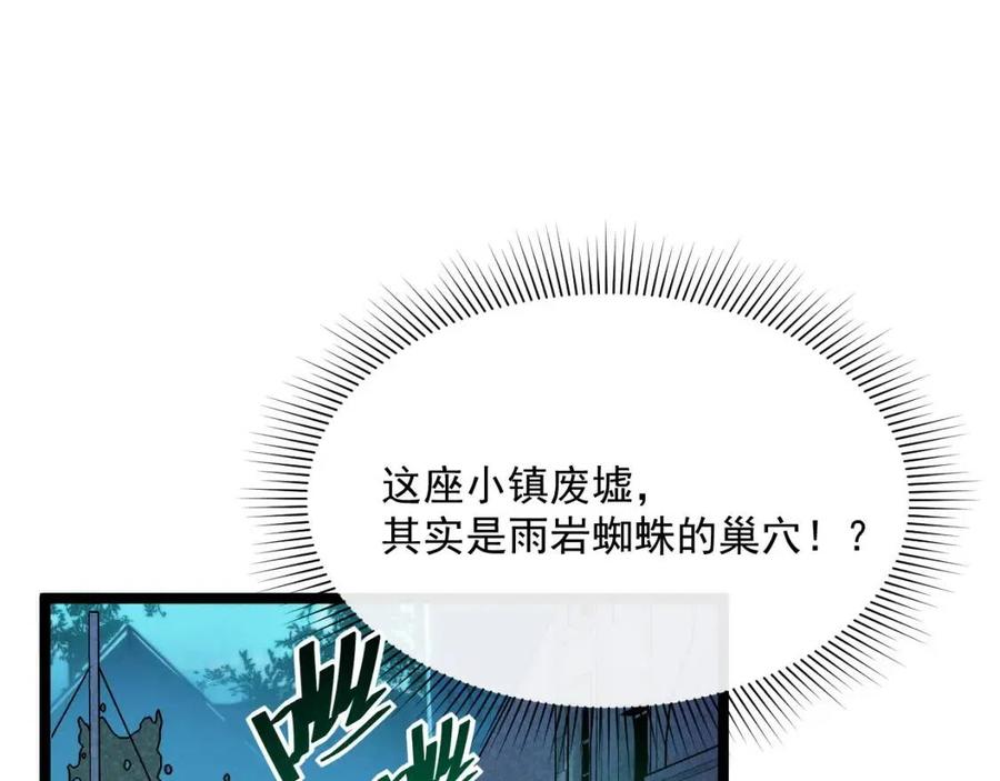 第022话 蜘蛛巢穴8