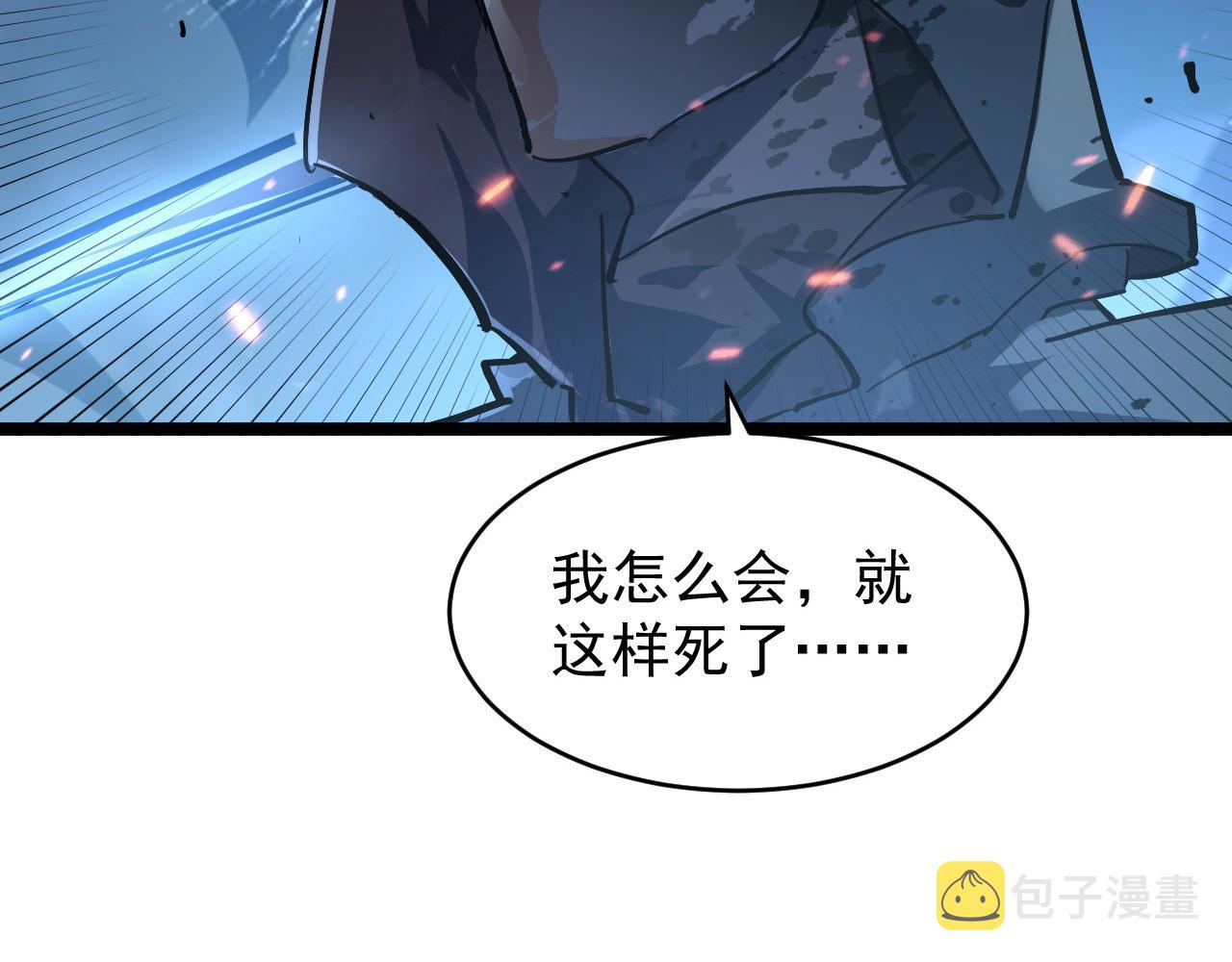 075 恐怖的狐雕首领88
